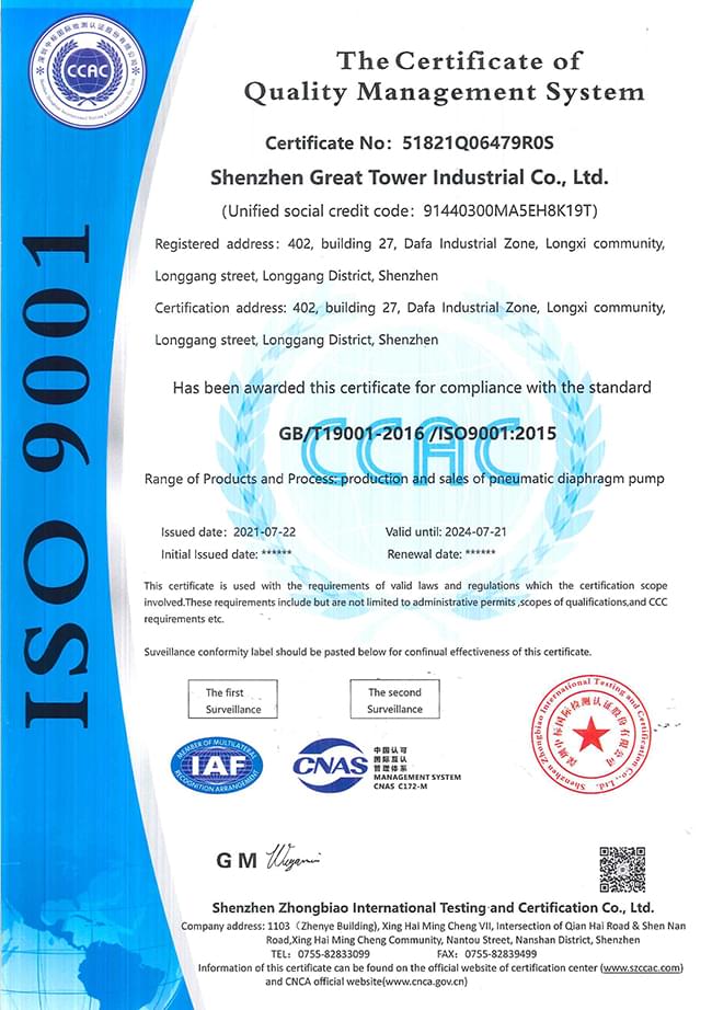 ISO9001證書(shū)
