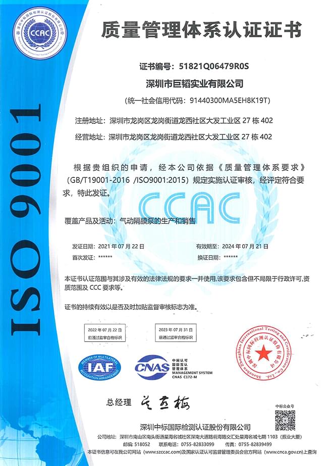 ISO9001證書(shū)